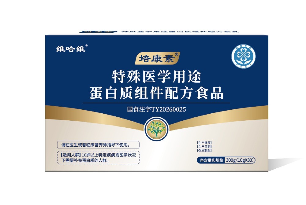 培康素®特殊医学用途配方食品